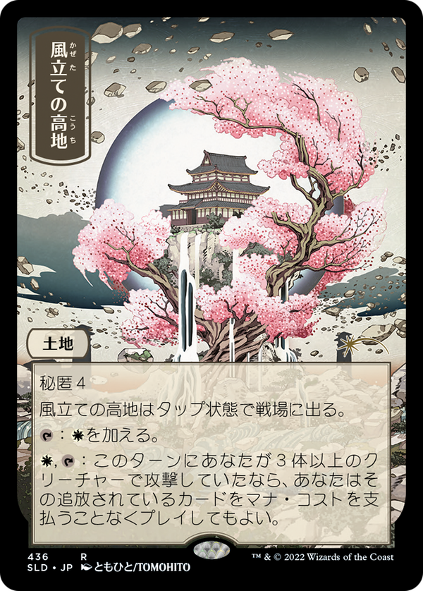 Windbrisk Heights (sld)