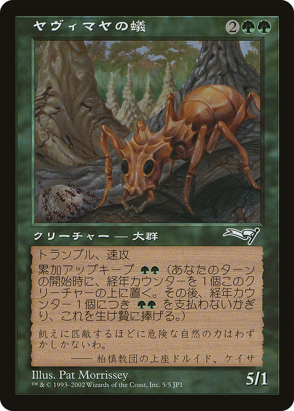 Yavimaya Ants (jp1)