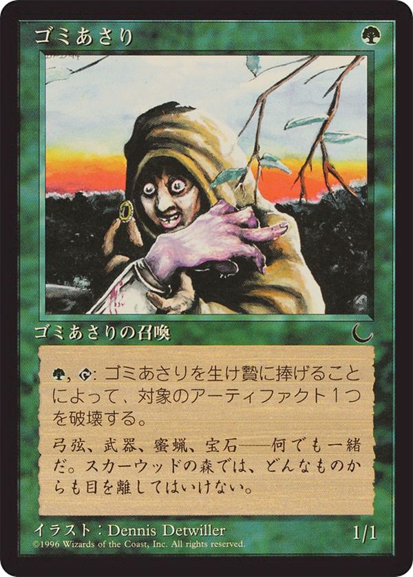 Scavenger Folk (bchr)