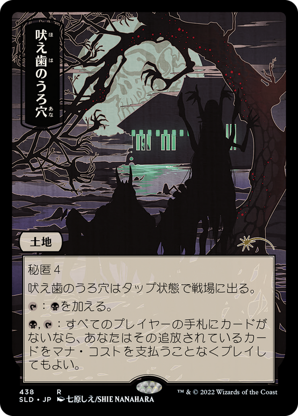 Howltooth Hollow (sld)