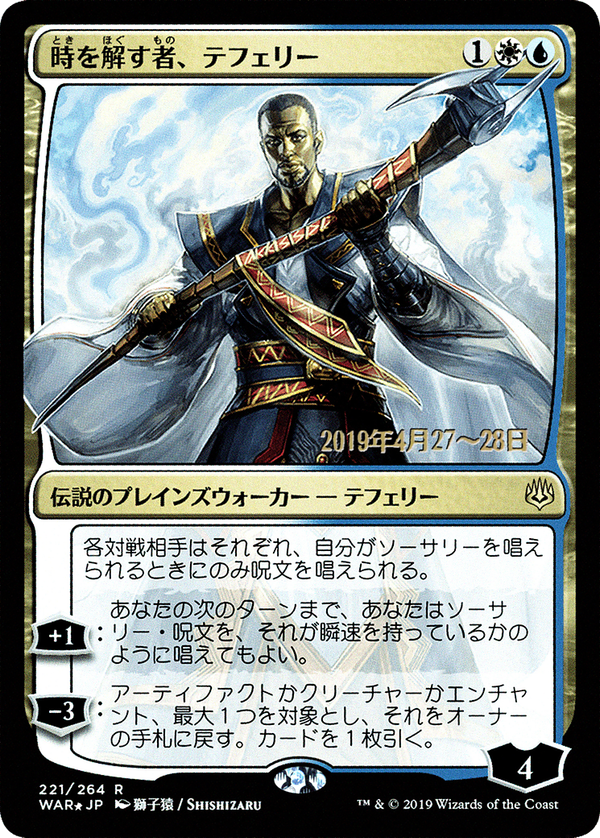 Teferi, Time Raveler (pwar)