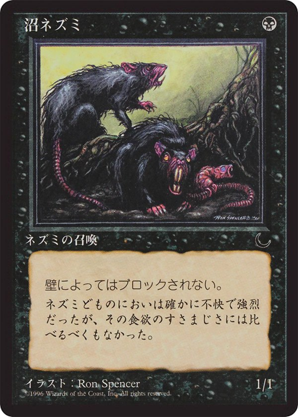 Bog Rats (bchr)