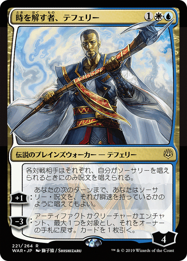 Teferi, Time Raveler (war)