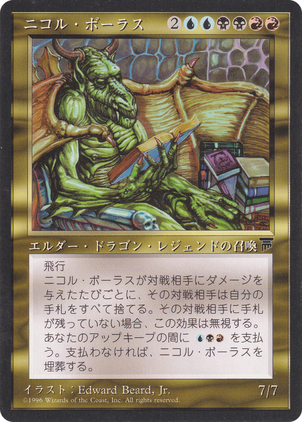 Nicol Bolas (bchr)