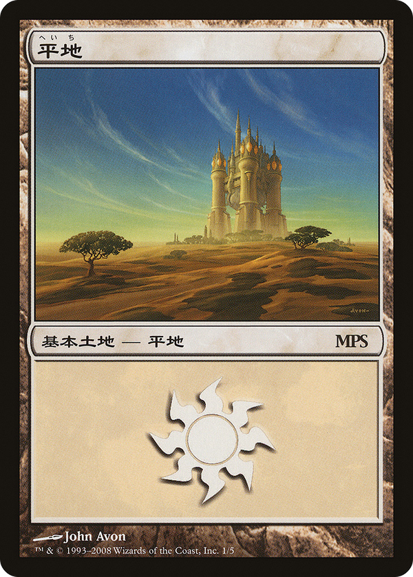 Plains (pmps08)