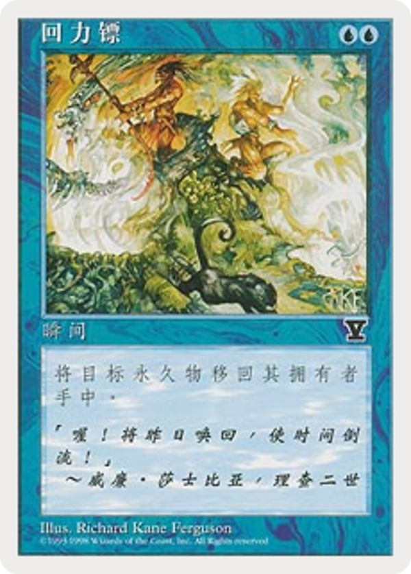 Boomerang (5ed)